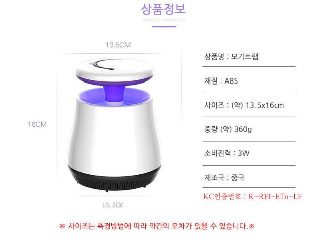 가정용 캠핑 무소음 전기 모기퇴치기 초파리 날파리 포충기 USB - 상세 이미지 4
