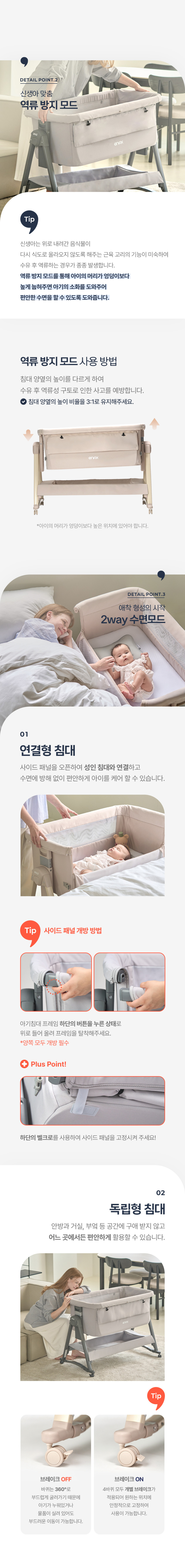 엔픽스 스누즈2 이동식 신생아 아기침대