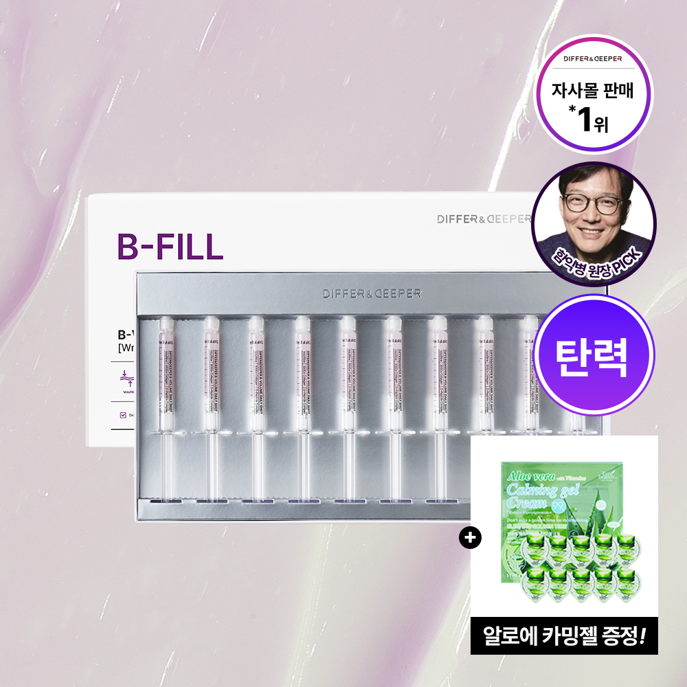 디퍼앤디퍼 비볼륨 데일리 샷 주름 탄력 콜라겐 보르피린 2.5ml 10개입, 1개
