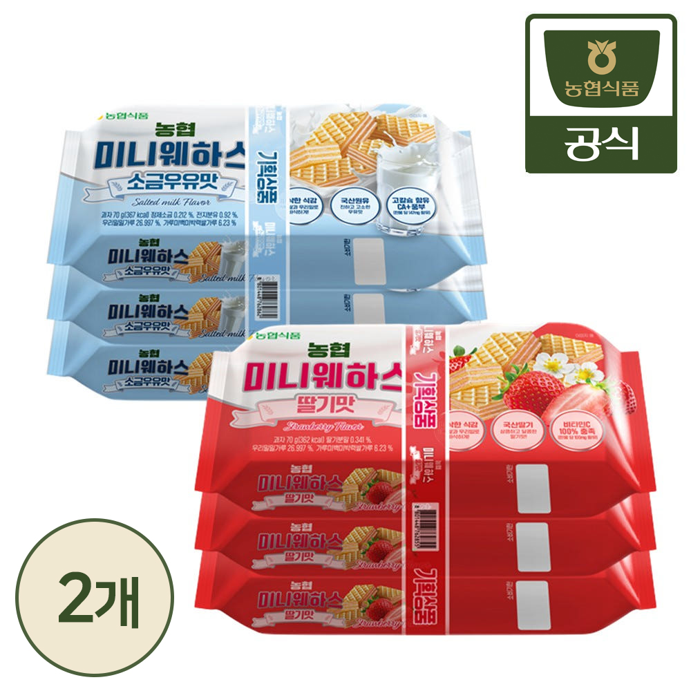 농협식품 농협 미니웨하스 소금우유맛/딸기맛 70g 3번들 2개 - 상품 이미지