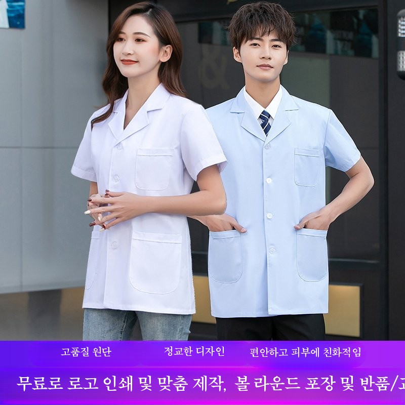 여름 의사가운 빅사이즈 실험실 가운 간호사복 영양사 유니폼 남성 반팔 작업복 - 상세 이미지 4