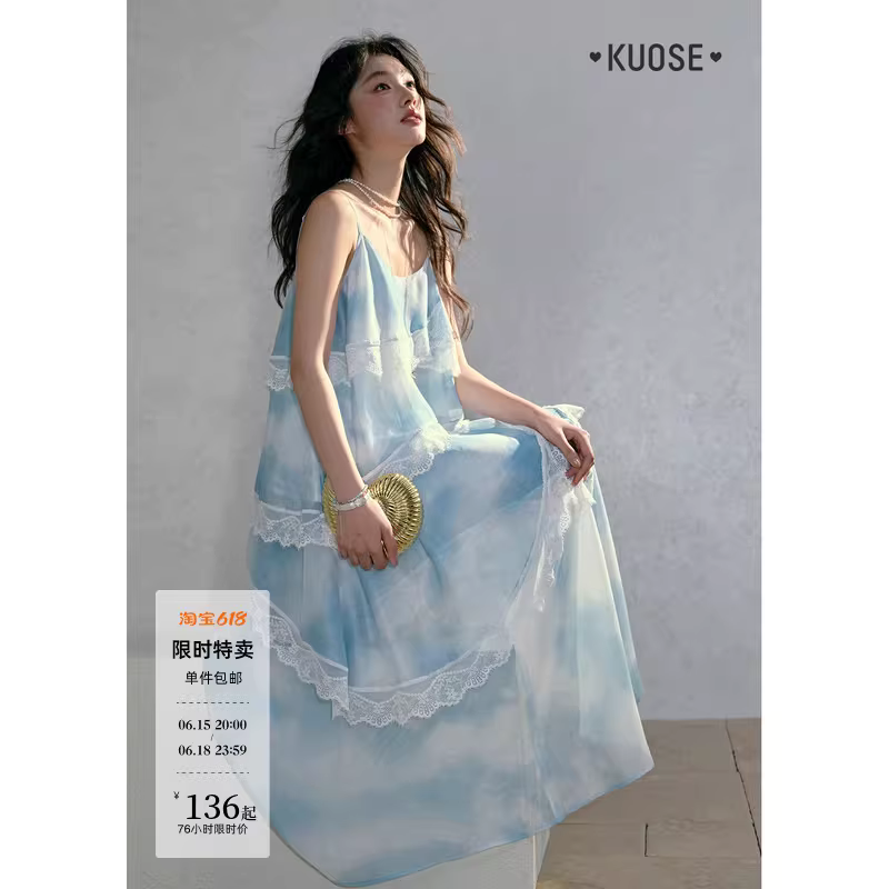 KUOSE 쿠오세 염색 프린트 레이스 끈나시 롱 스커트 투피스 - 상세 이미지 2