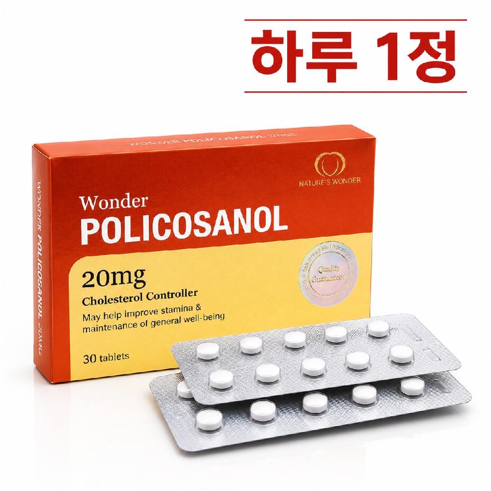 호주 네이쳐스원더 폴리코사놀 20mg 30정 사탕수수 폴리코사놀 - 상품 이미지