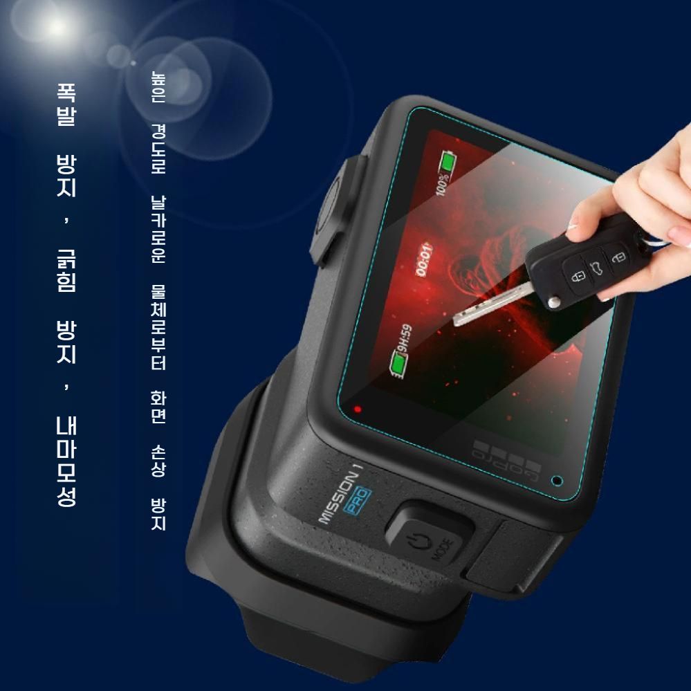 고프로 액션 MISSION1 강화유리 필름 렌즈 풀스크린 고화질 방폭 유리 - 상세 이미지 3
