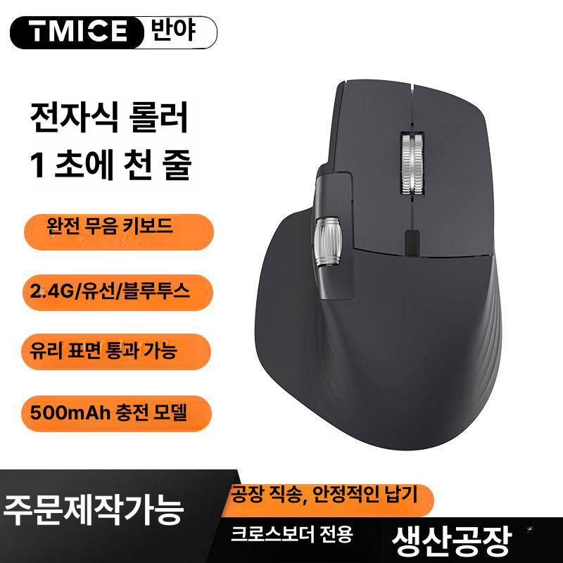 블루투스 인체공학 무소음 충전식 마우스 V45-[블루투스 3모드] 전자기 롤러 - 상세 이미지 2