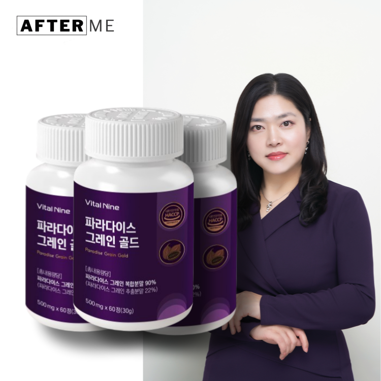 애프터미 파라다이스그레인 파라다이스그레인버닝 정 이미지 6