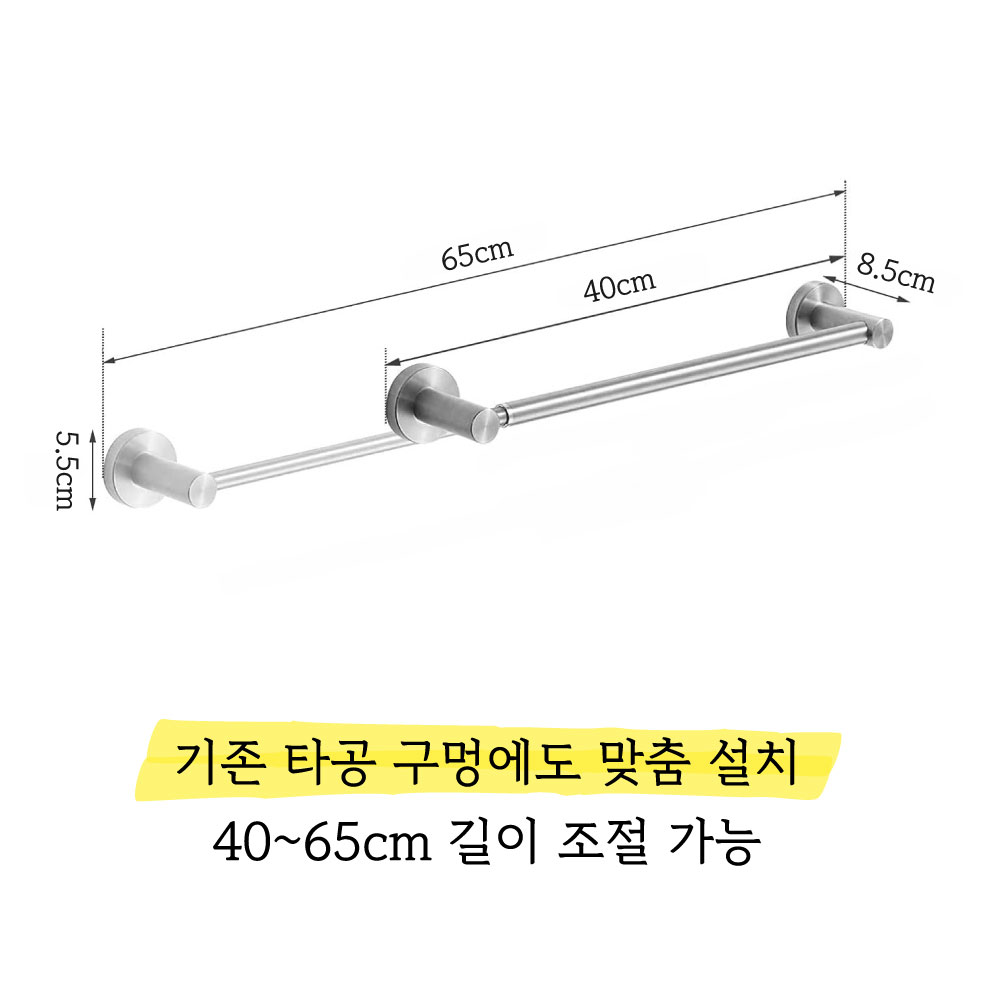 인하우즈 길이조절 수건걸이 40-65cm 무타공 타공겸용 스테인리스 욕실 주방 수건봉 - 상세 이미지 3