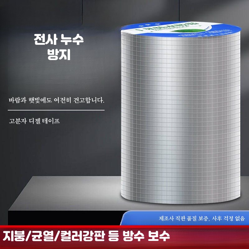 자착식방수시트 누수 접착 건물 자착식 시트 노출 방수 테이프 지붕 보수용 패치 - 상세 이미지 2
