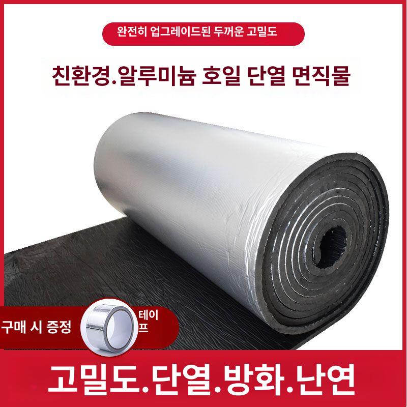 알루미늄 단열재 은박 단열완충재 방습매트 보온커버 벽 2cm 엠보싱(미포함) 1mx10m - 상세 이미지 5