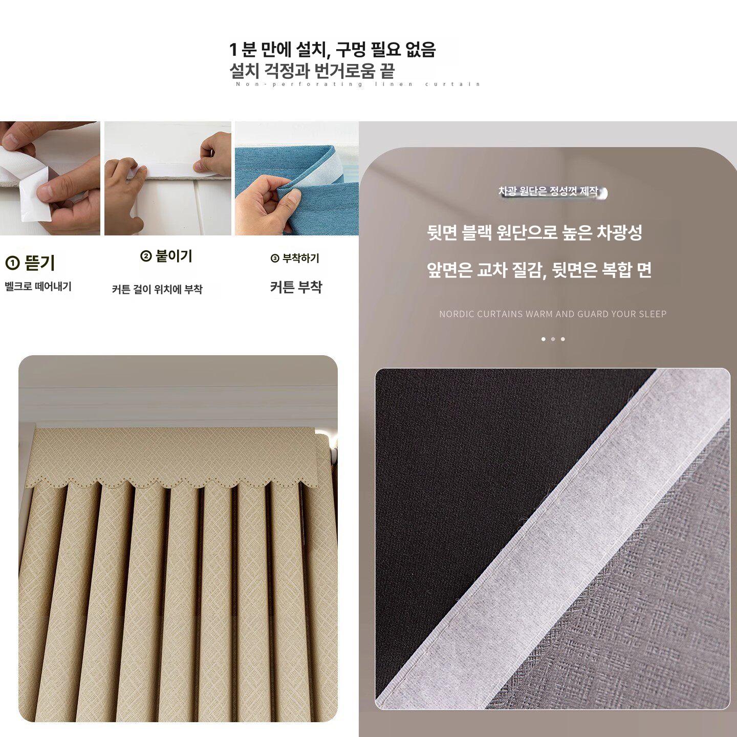 암막 커튼 자바라 무타공 파티션 차광 가리개 창문 커버 프라하 커튼 헤드 - 베이지그레이 폭 3.5m 높이 0.32m - 상세 이미지 3