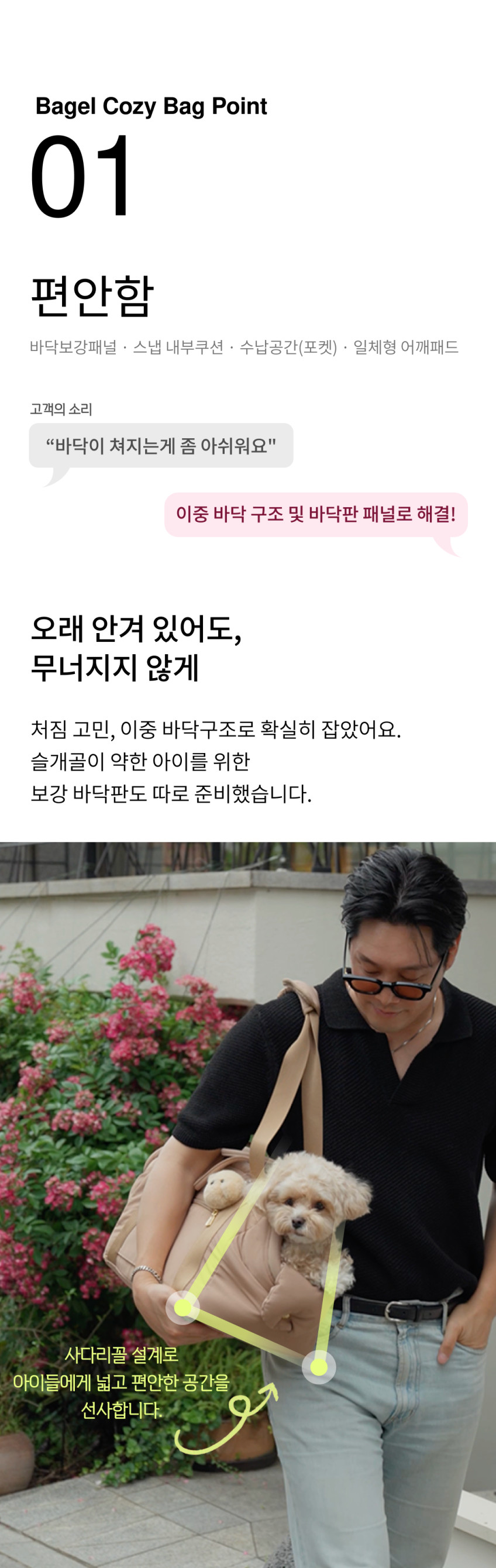 베이글 코지백 쿠션가방 강아지이동가방 강아지캐리어 판매처 상세 정보 이미지 3