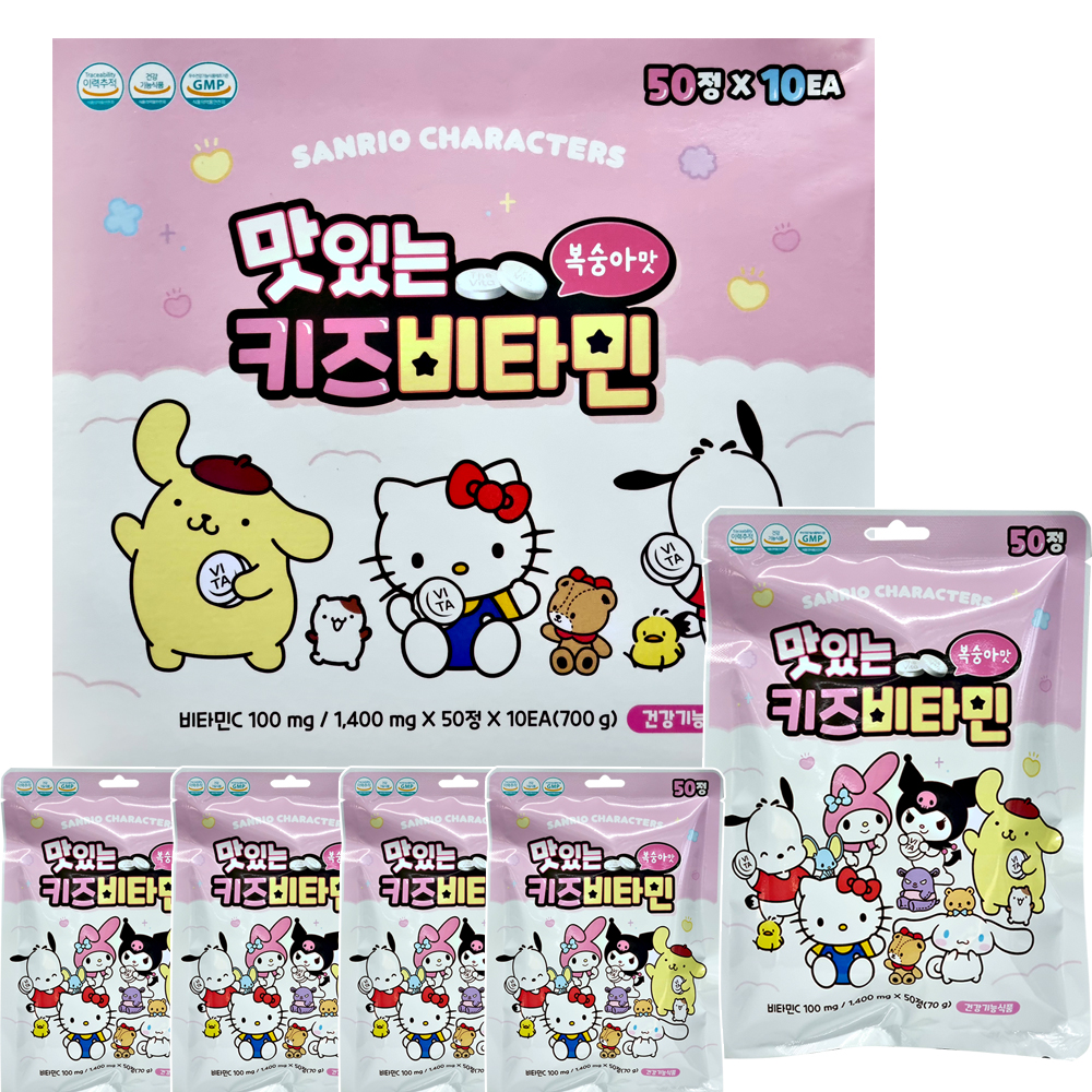 산리오 캐릭터즈 맛있는 키즈비타민 50정 X15개 복숭아맛 어린이비타민 키즈비타민 - 상품 이미지