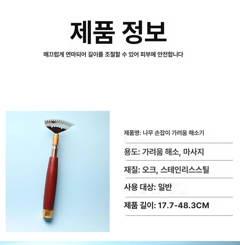 등긁개 효자손 접이식 스텐 나무손잡이 마사지 긁개 블랙 - 상세 이미지 5