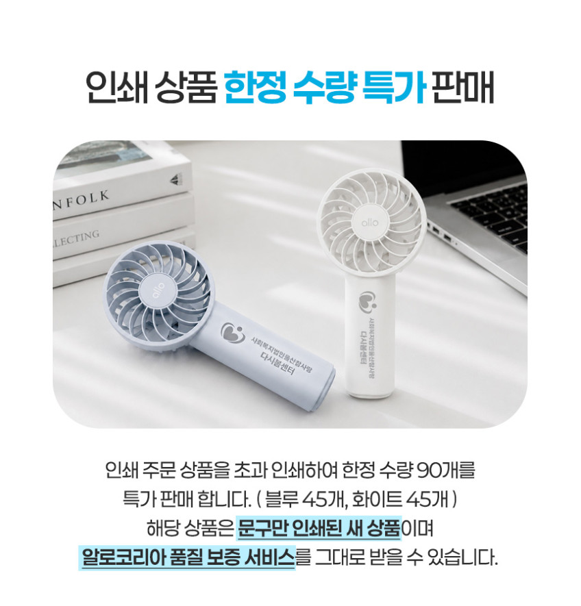 알로코리아 휴대용 미니 선풍기 F3A 무선 핸디 핸드 손풍기 판매처 상세 정보 이미지 2