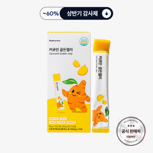 [리얼큐민] 어린이 커큐민 비강젤리 10포, 1개 맛있게 먹은 솔직 후기 - 상품 이미지 1