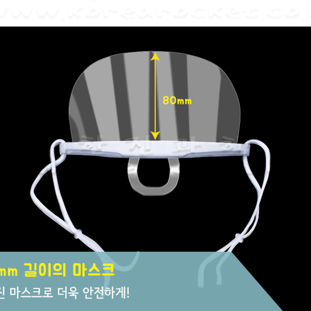 김서림방지강의용 긴얼굴형요리용투명마스크 공기순환수업용위생마스크 - 상세 이미지 4