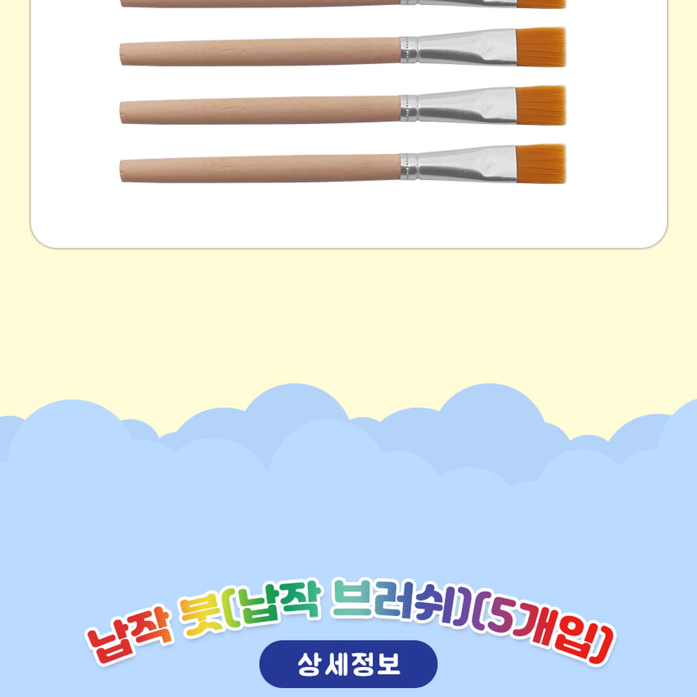 전문가용아크릴화회화붓 미니사이즈DIY미술브러쉬 그림그리기유화용납작붓 5개입 - 상세 이미지 2