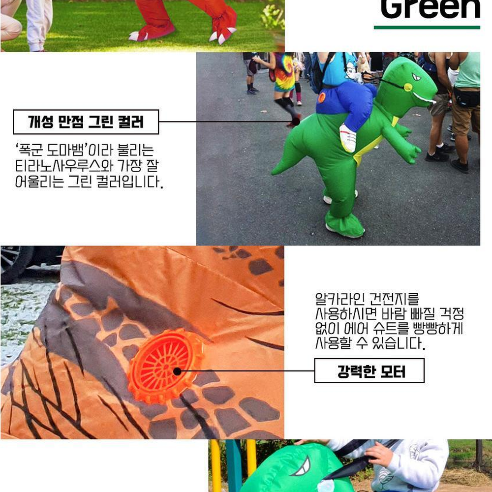 노란색코스튬의상공룡코스튬 M사이즈착시현상에어슈트 초록색공룡슈트 - 상세 이미지 4
