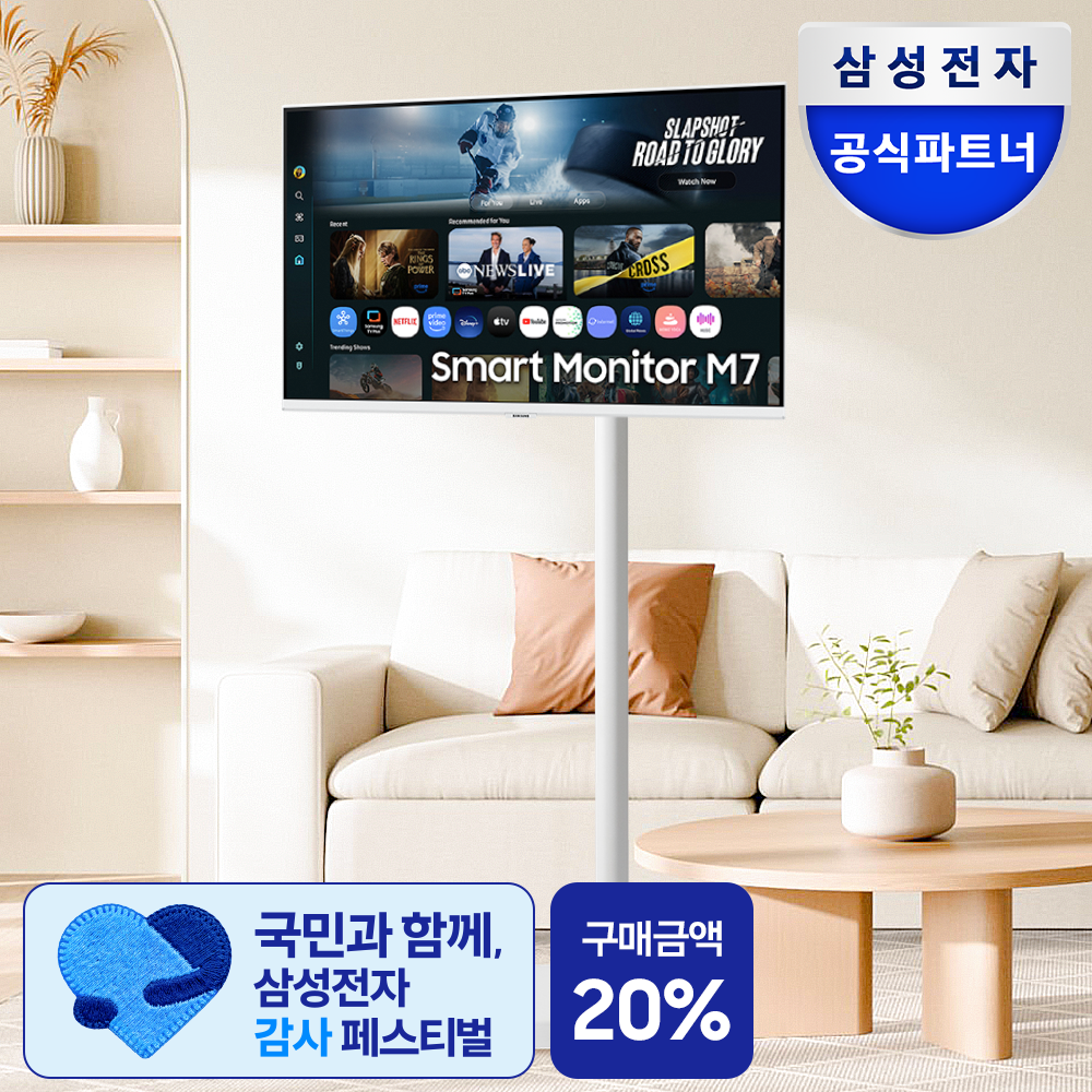 네이버 삼성 무빙스타일 M7 (M70F) 2025 스탠다드 80cm(32인치) LS32FM701U-2WO