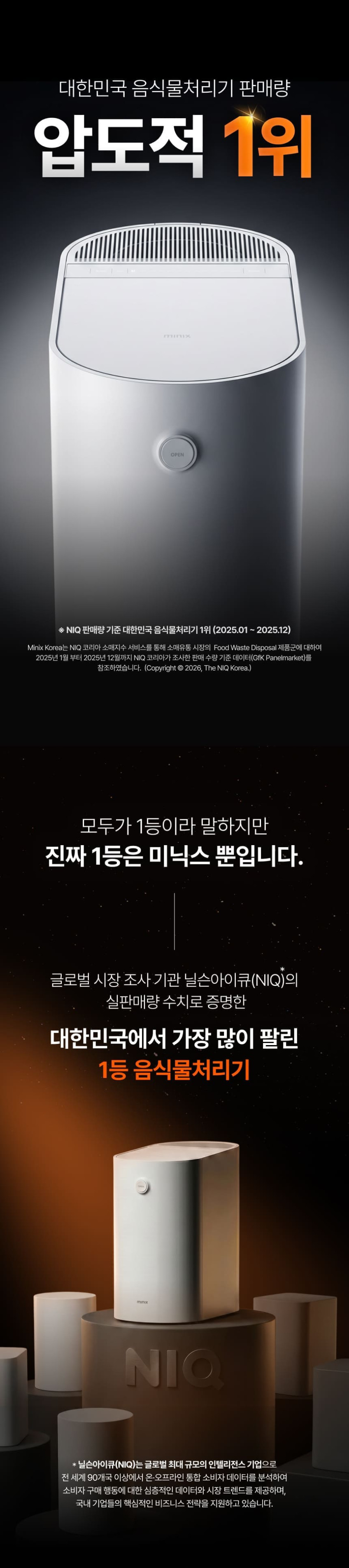 미닉스 음식물 처리기 더플렌더 MAX 가정용 분쇄기 건조기 3L MNFD-200G 판매처 상세 정보 이미지 4