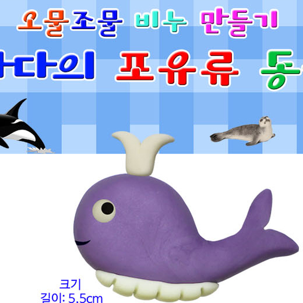 촉감놀이방과후수업 바다동물비누만들기 초등저학년미술활동수제비누만들기 10인세트 - 상세 이미지 2
