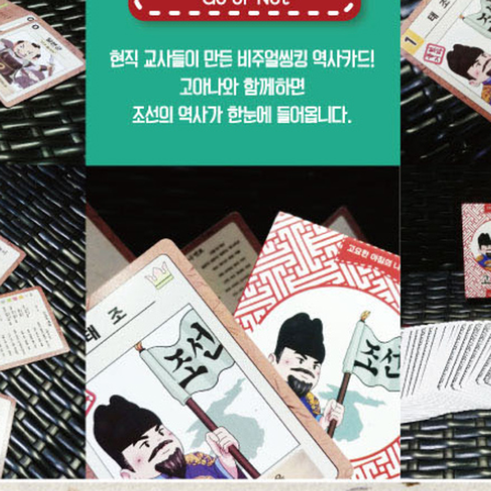 이지민선생님방과후마술 늘봄교실초등학습고아나카드 초등저학년역사교육역사마술카드 - 상세 이미지 3