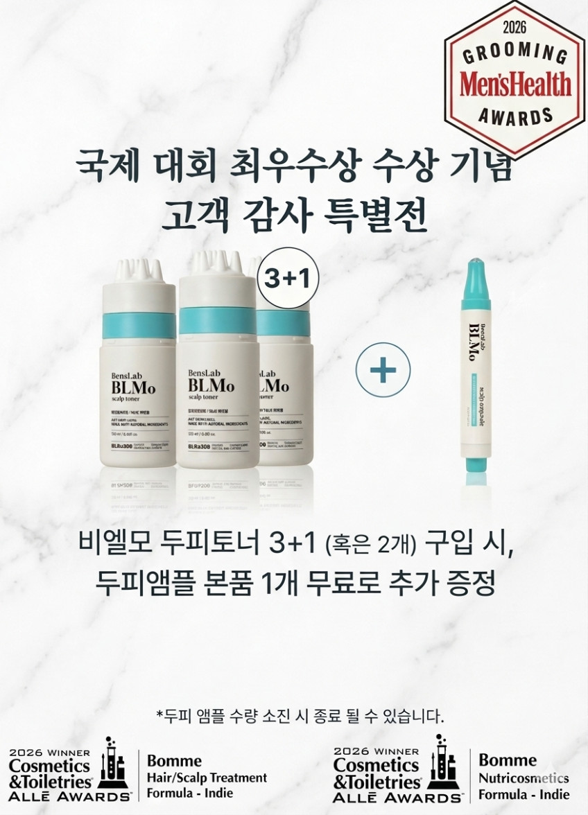 비엘모 두피토너 대용량 120ml, 4개 판매처 상세 정보 이미지 1