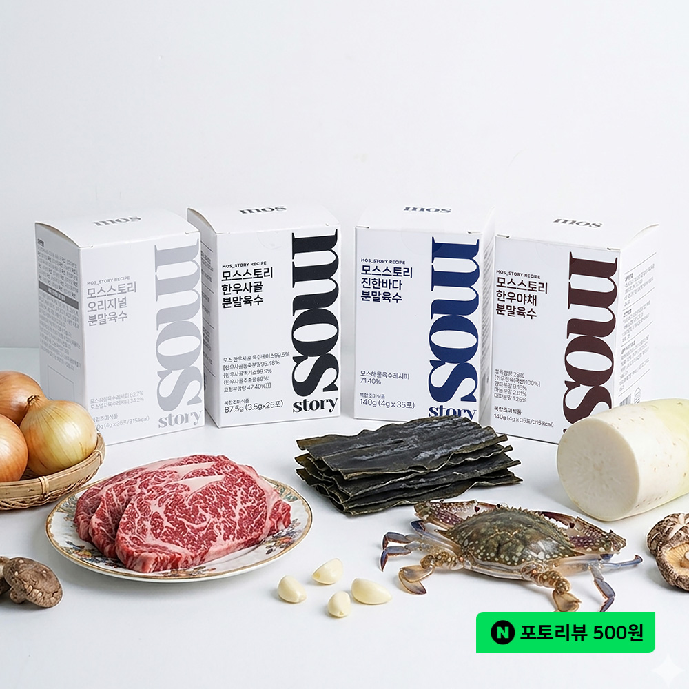 모스스토리 분말육수 4종 세트 코인육수보다 편한 가루 멸치 다시마 조미료 합성첨가물 0% - 상품 이미지