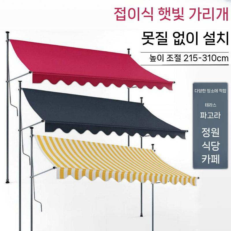 무타공 테라스 차양막 빗물막이 캐노피 접이식 카페 그린 150x150cm - 상세 이미지 2