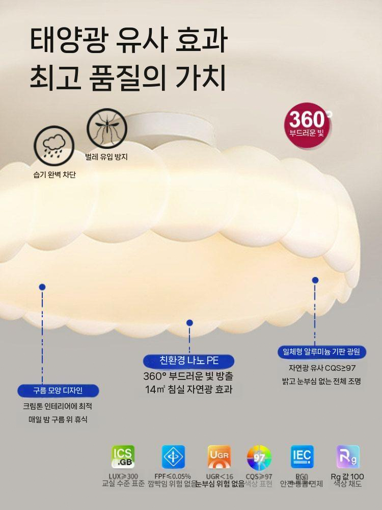 LED 조명 거실 천장 등 인테리어 안방 침실 42CM - 상세 이미지 3