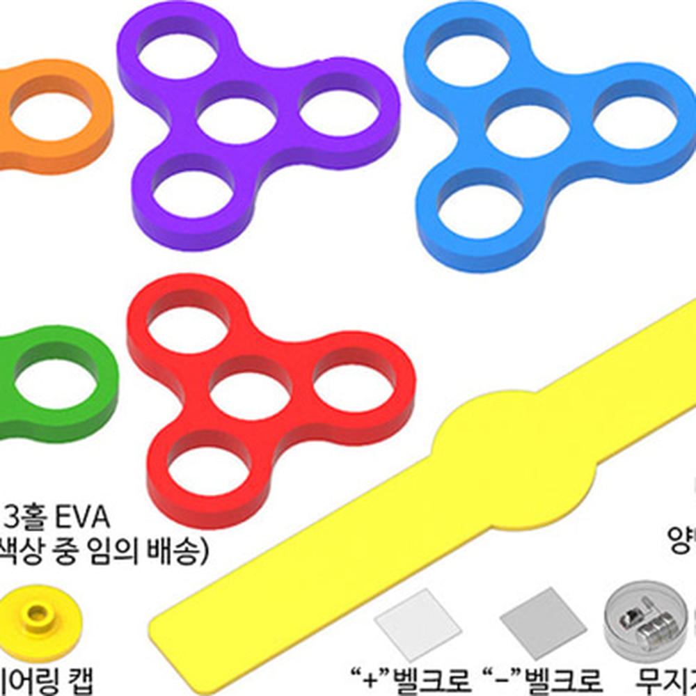 무지개점멸과학실험피젯스피너팔찌 관성원리초등저학년자이로피젯스피너 원심력구심력방과후수업 5색상랜덤 1인세트 - 상세 이미지 5