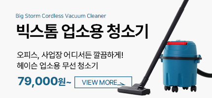헤이슨 파워스왑 무선 업소용 공업용 산업용 청소기 사무실 청소기 판매처 상세 정보 이미지 2