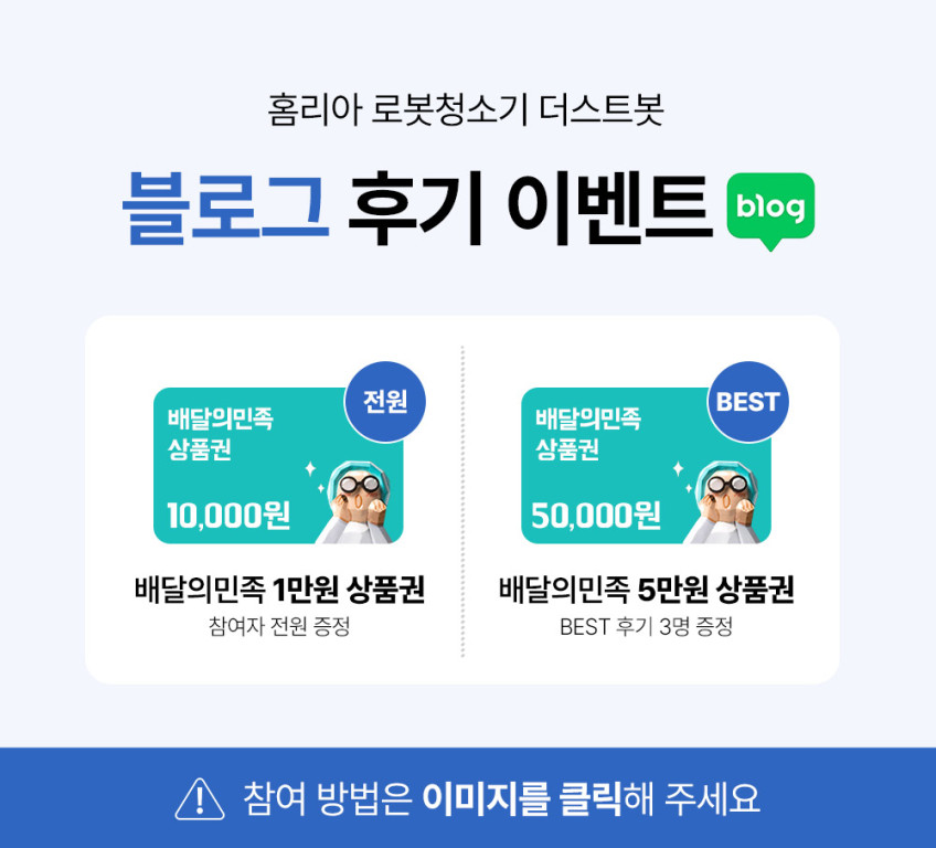 홈리아 로봇청소기 HA-X520V02W 물걸레 올인원 사무실 소형 저렴한 더스트봇 판매처 상세 정보 이미지 1
