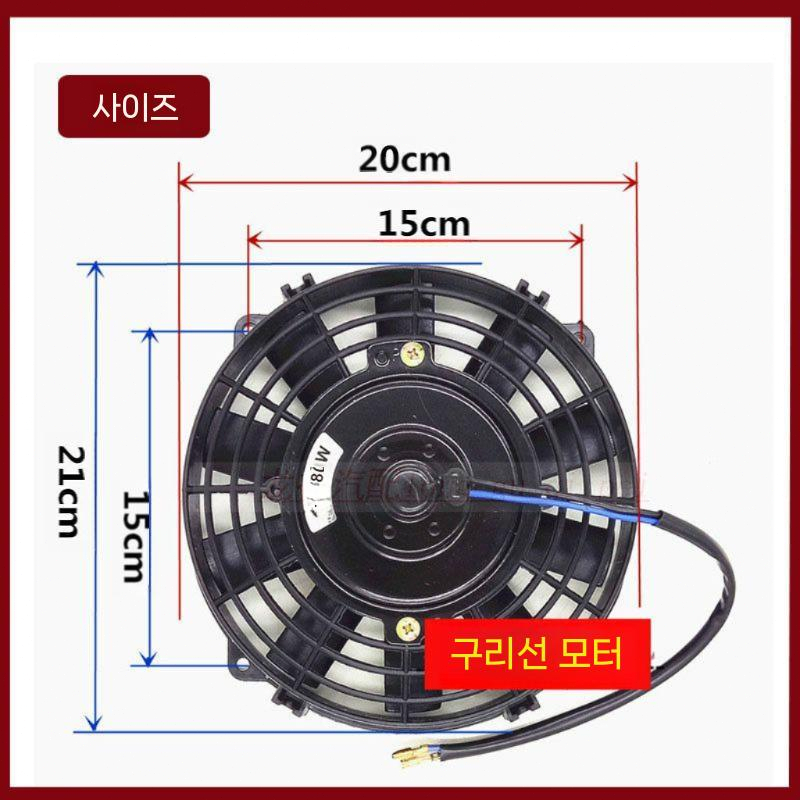 트럭 냉각팬 자동차 시멘 쿨링 휴대용 라디에이터 냉각용 7인치/8인치 12V 80W - 상세 이미지 4
