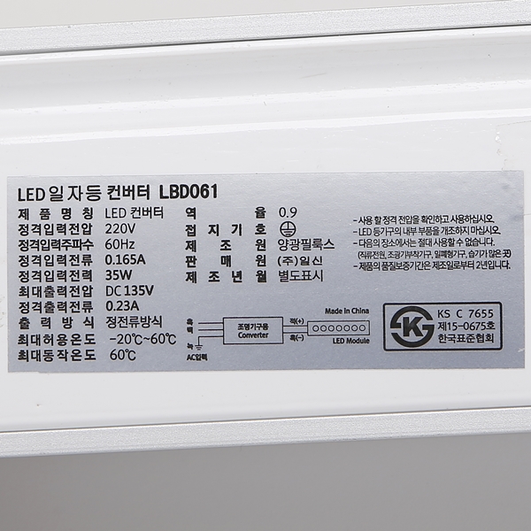 비츠온 LED 멀티 주차장등 35W 900mm 전구색 레이스웨이 창고 공장등 조명 이미지 8