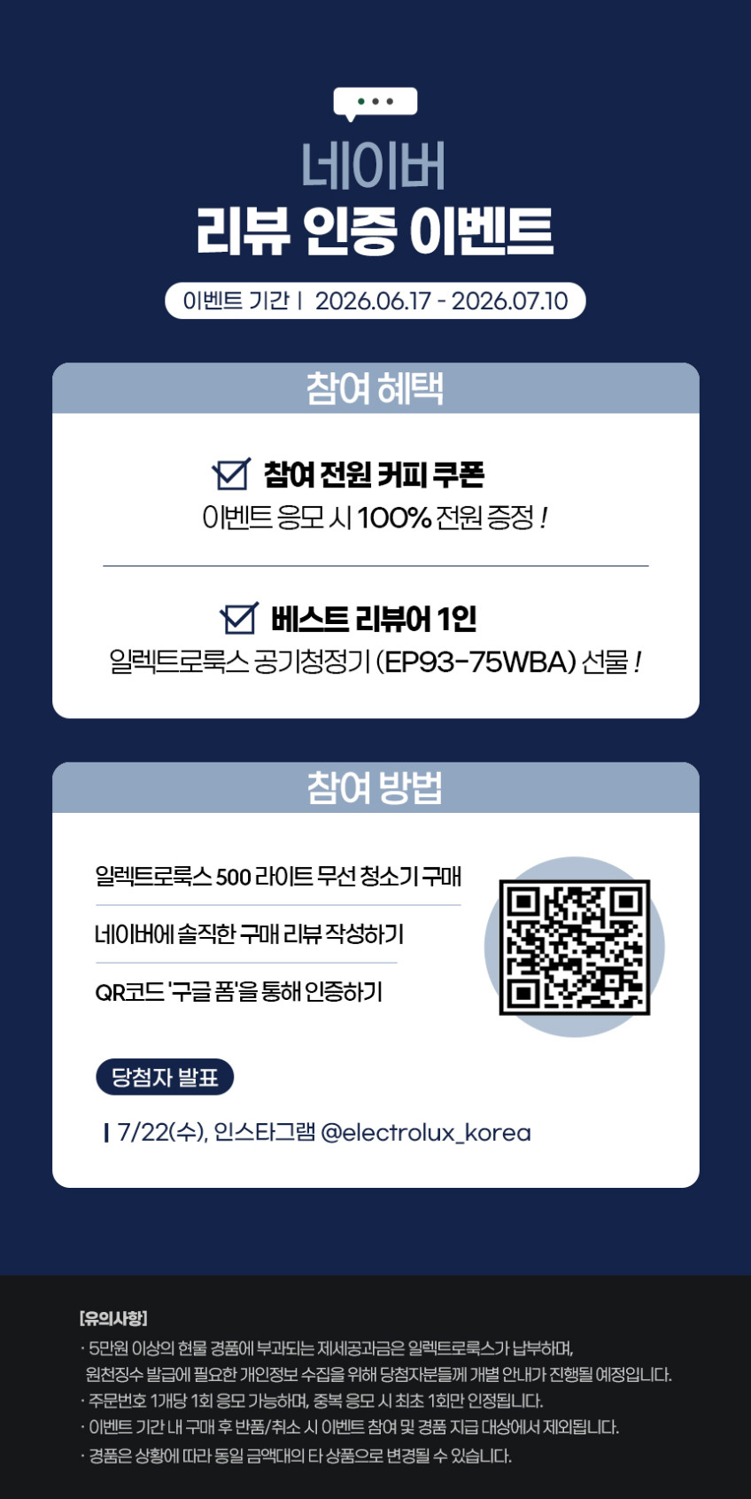 일렉트로룩스 UV살균노즐 EFP52213SW 500 라이트 무선청소기 판매처 상세 정보 이미지 1