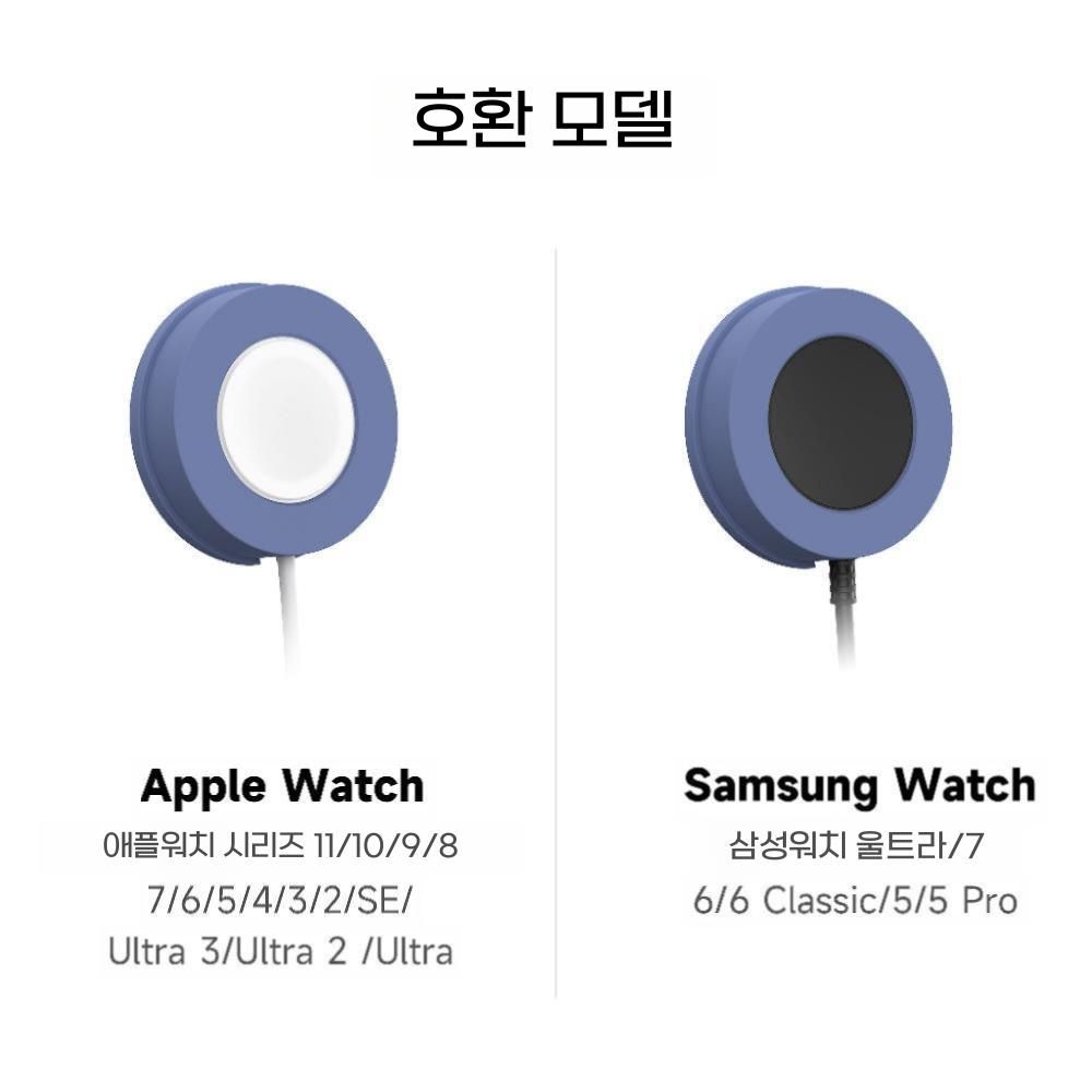갤럭시워치8 울트라 애플워치11 충전 거치대 여행용 휴대용 수납 베이스 케이블 충전기 - 상세 이미지 5