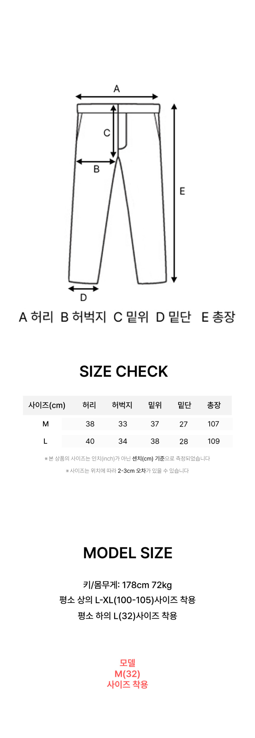 사이즈_하의.jpg