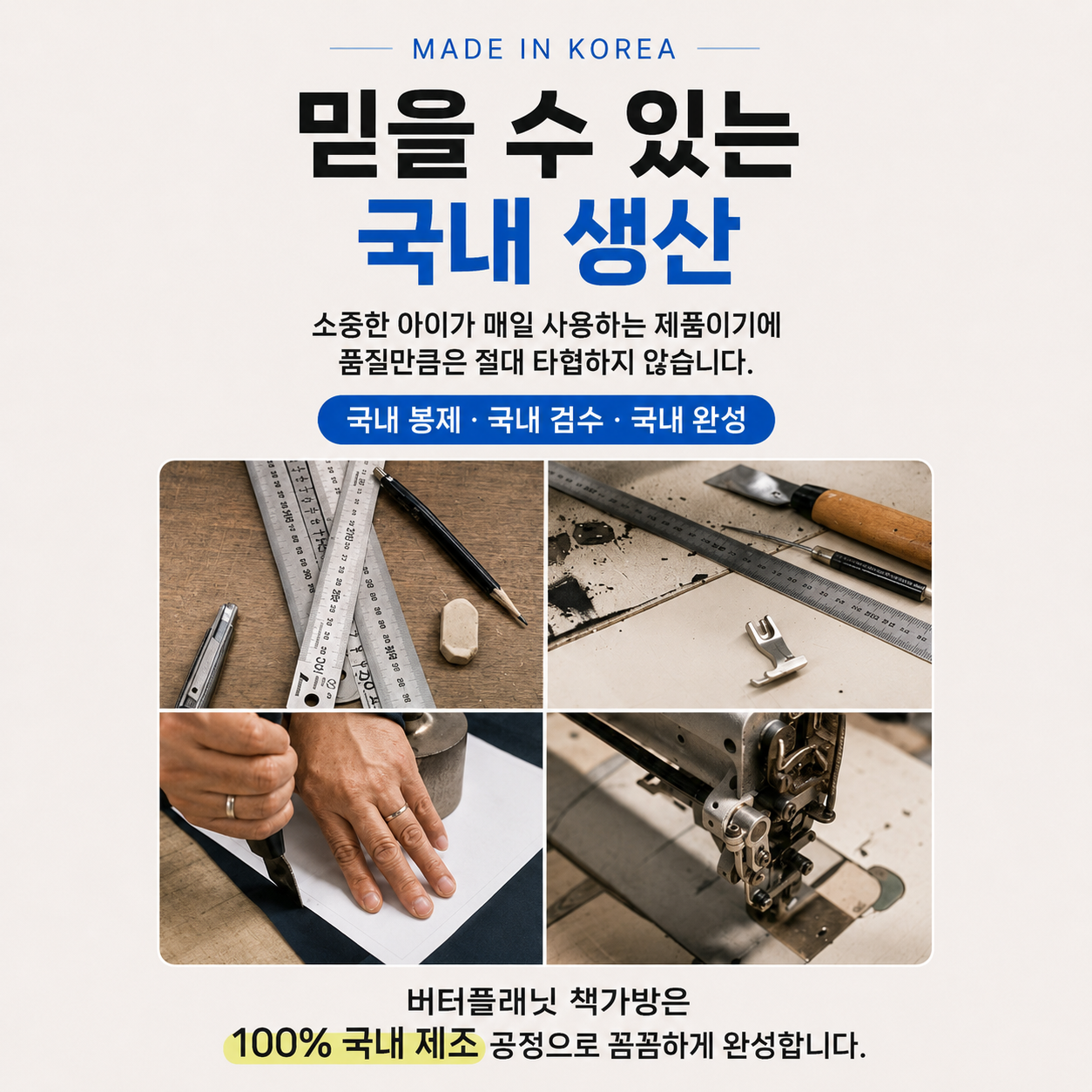 버터플래닛 국내생산 초등학생 책가방 백팩 가벼운 저학년 고학년 남아 여아 신학기 책가방 상품 이미지