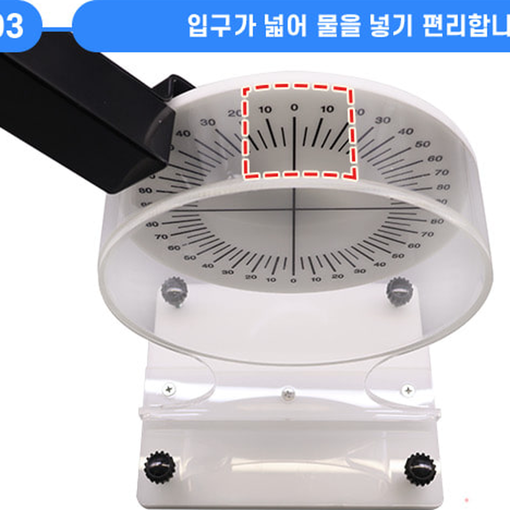 방과후수업빛실험수조 초등과학용 과학탐구초등고학년원형실험수조 - 상세 이미지 3