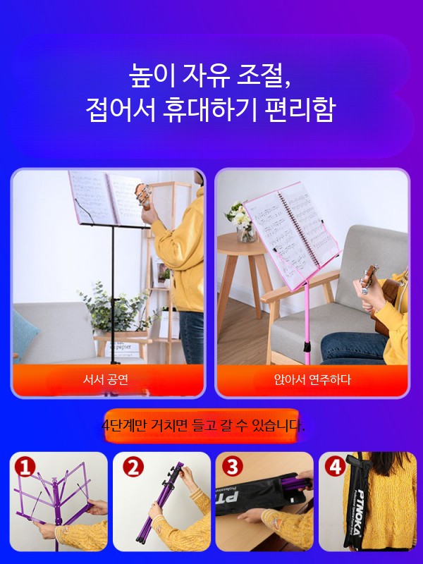 악보 보면대 파스텔톤 높이조절 받침대 초경량 접이식 거치대 컬러 - 상세 이미지 5