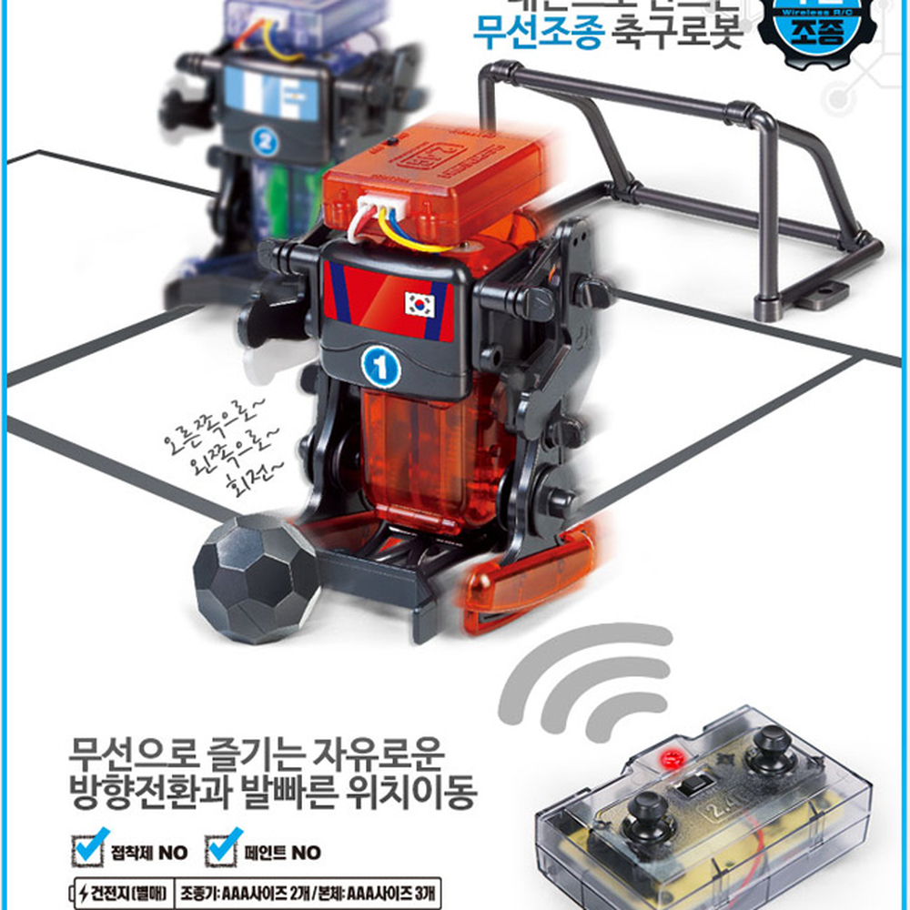 조종카놀이용로봇축구 미니RC카코딩교육 RC카대회용축구로봇 - 상세 이미지 2
