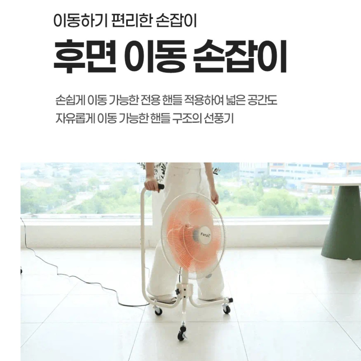 바퀴달린 선풍기 세차장 정비소 미용실 선풍기 식당 영업용 선풍기 - 상세 이미지 3