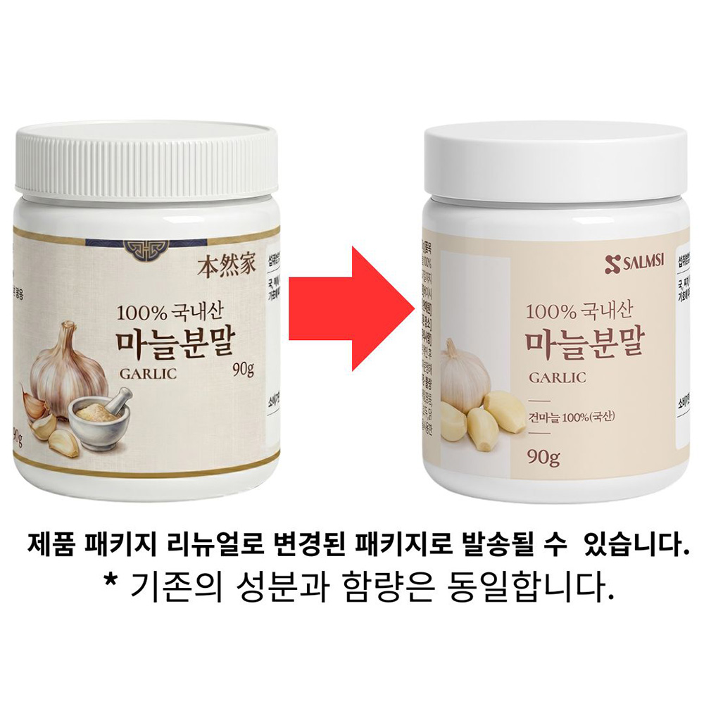 갈릭파우더 마늘가루 삼겹살 시즈닝 천연 조미료 캠핑 고기 마늘 가루 마늘분 450g 이미지 7