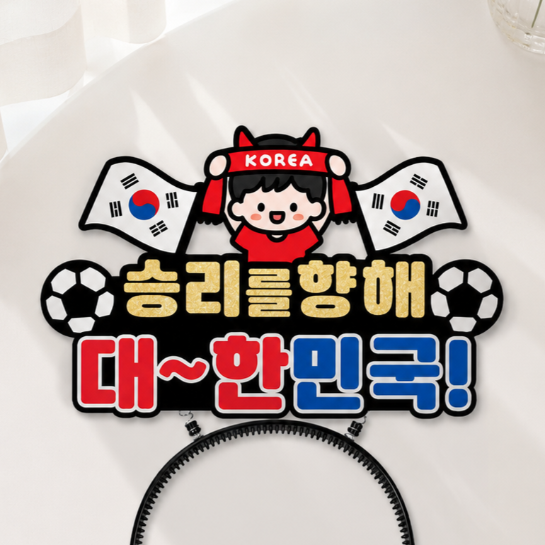 월드컵 축구 붉은악마 캐릭터 대한민국 응원 머리띠 토퍼 - 상품 이미지