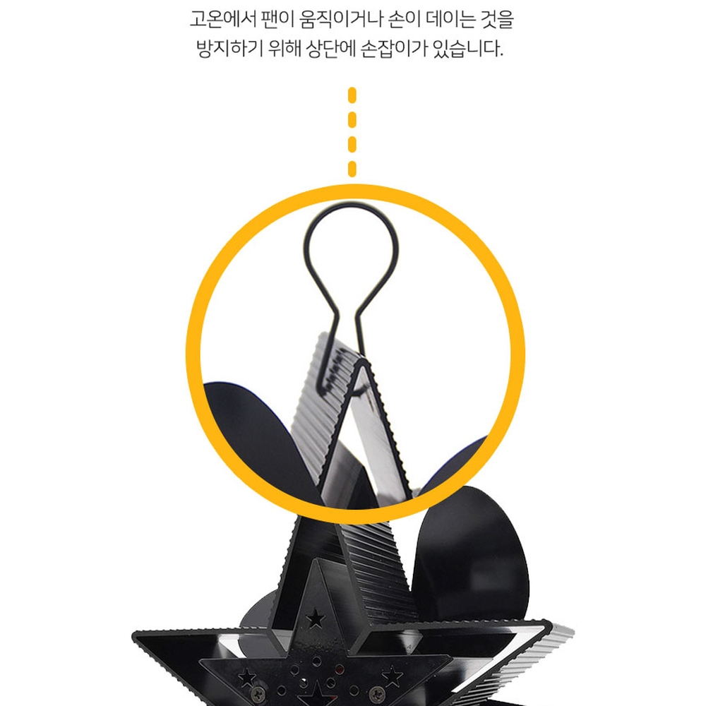 캠핑필수템캠핑용난로팬 열전동력난로용무동력팬 공기순환실링팬에코팬 - 상세 이미지 5