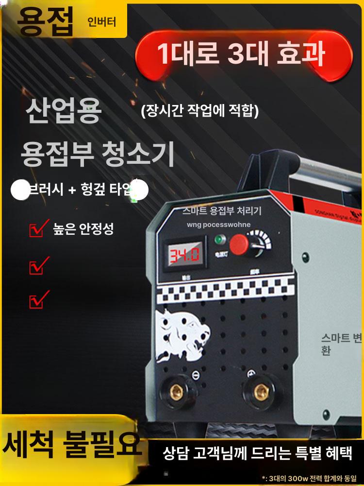 용접 비드 처리기 스테인리스 전해 브러쉬 청소 장비 디지털 브러시 1000W - 상세 이미지 2
