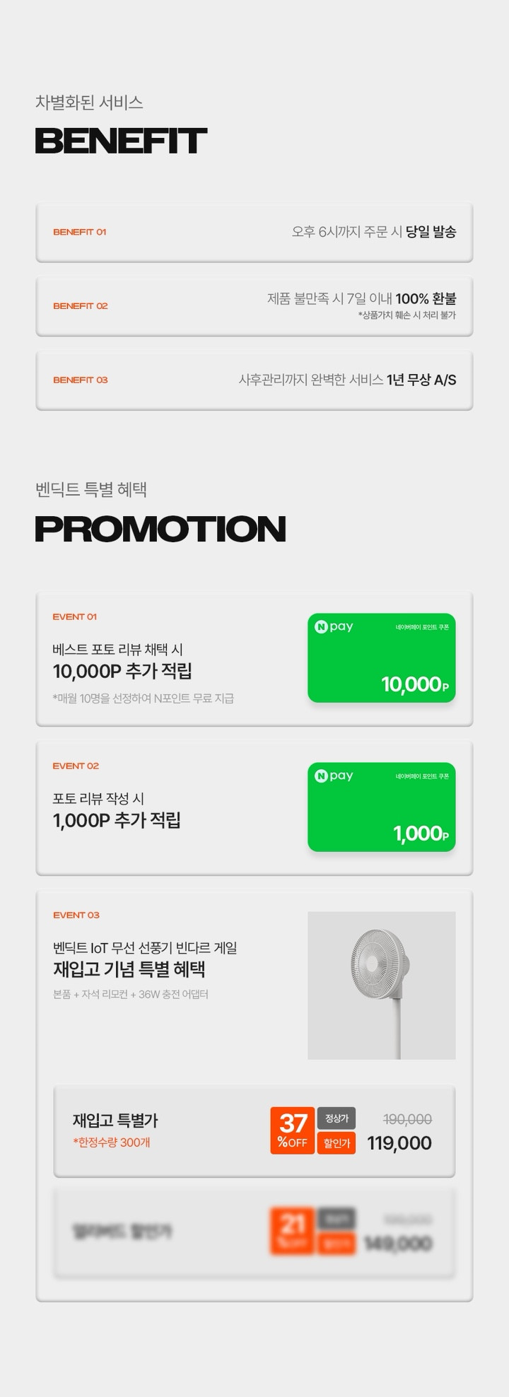 벤딕트 선풍기 무선 BLDC 무소음 저소음 스탠드 가정용 리모컨 아기 IoT 빈다르 게일 판매처 상세 정보 이미지 3