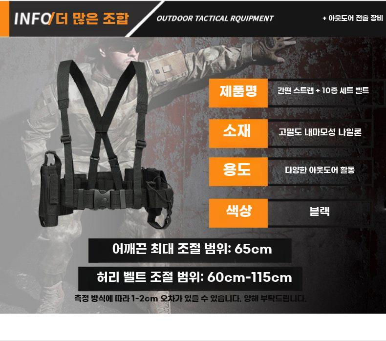 전술 허리 벨트 멀티 카메라 하네스 어깨 멜빵 스트랩 블랙 스트랩 + 8피스 벨트 - 상세 이미지 4