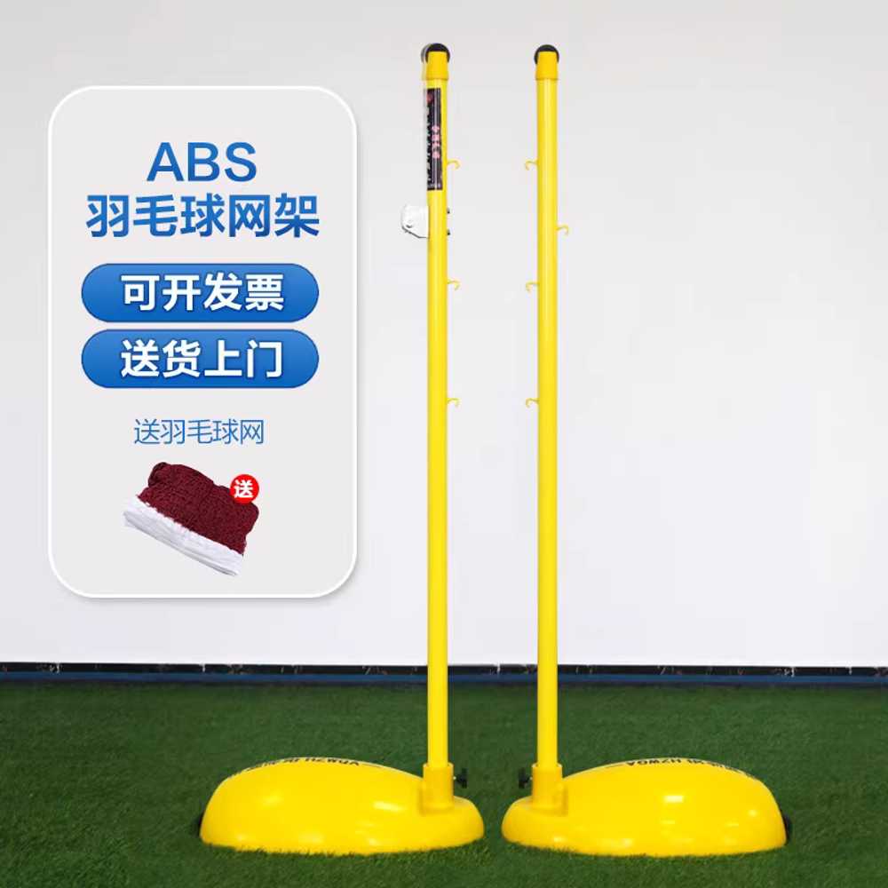 네트프레임 족구 이동식 취미 반망 배드민턴 망대 배드민턴 네트 70kg - 상세 이미지 2